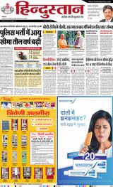 Hindustan Times Hindi Varanasi