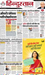 Hindustan Times Hindi Varanasi