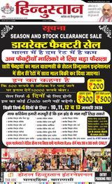 Hindustan Times Hindi Varanasi