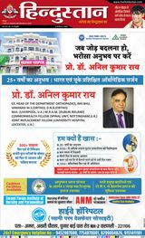 Hindustan Times Hindi Varanasi