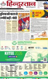 Hindustan Times Hindi Varanasi