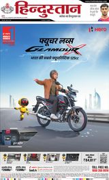 Hindustan Times Hindi Varanasi