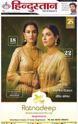 Hindustan Times Hindi Varanasi