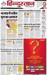 Hindustan Times Hindi Varanasi