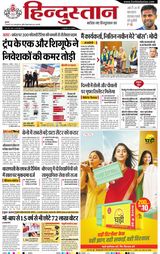 Hindustan Times Hindi Varanasi
