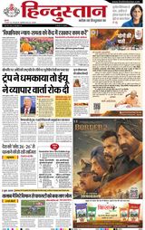 Hindustan Times Hindi Varanasi