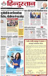 Hindustan Times Hindi Varanasi