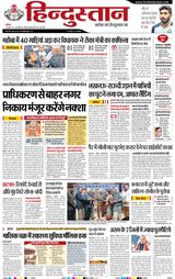 Hindustan Times Hindi Varanasi