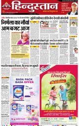 Hindustan Times Hindi Varanasi