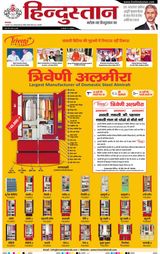 Hindustan Times Hindi Varanasi