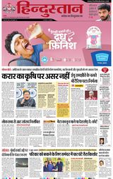 Hindustan Times Hindi Varanasi