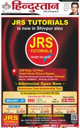 Hindustan Times Hindi Varanasi