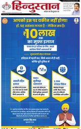 Hindustan Times Hindi Varanasi