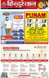 Hindustan Times Hindi Varanasi