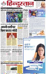 Hindustan Times Hindi Varanasi