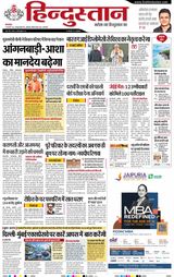 Hindustan Times Hindi Varanasi
