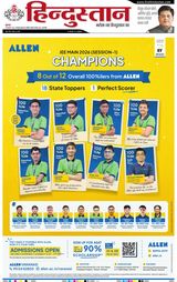 Hindustan Times Hindi Varanasi
