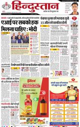 Hindustan Times Hindi Varanasi