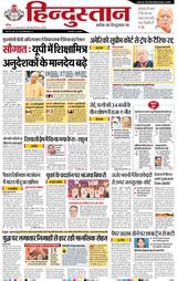 Hindustan Times Hindi Varanasi