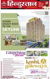 Hindustan Times Hindi Varanasi