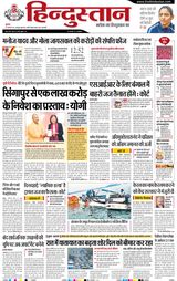 Hindustan Times Hindi Varanasi