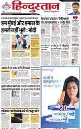 Hindustan Times Hindi Varanasi