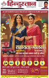 Hindustan Times Hindi Varanasi