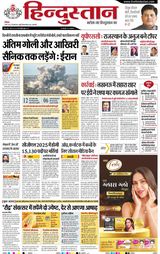 Hindustan Times Hindi Varanasi