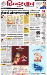 Hindustan Times Hindi Varanasi