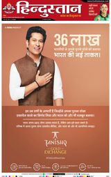 Hindustan Times Hindi Varanasi