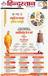 Hindustan Times Hindi Varanasi