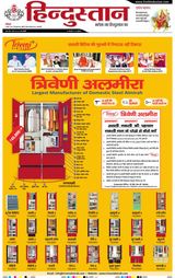 Hindustan Times Hindi Varanasi