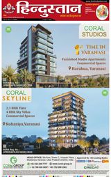 Hindustan Times Hindi Varanasi