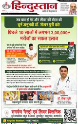 Hindustan Times Hindi Varanasi