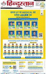 Hindustan Times Hindi Varanasi