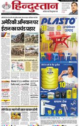 Hindustan Times Hindi Varanasi