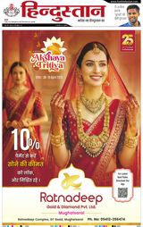 Hindustan Times Hindi Varanasi