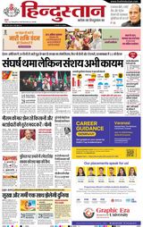 Hindustan Times Hindi Varanasi