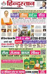 Hindustan Times Hindi Varanasi