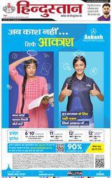 Hindustan Times Hindi Varanasi