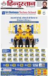 Hindustan Times Hindi Varanasi