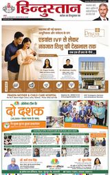 Hindustan Times Hindi Varanasi