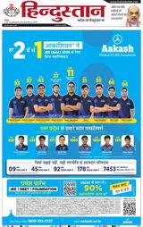Hindustan Times Hindi Varanasi