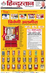 Hindustan Times Hindi Varanasi