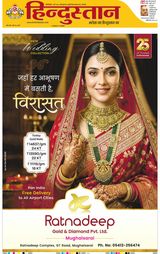 Hindustan Times Hindi Varanasi