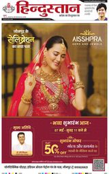 Hindustan Times Hindi Varanasi