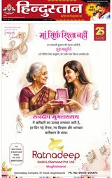 Hindustan Times Hindi Varanasi