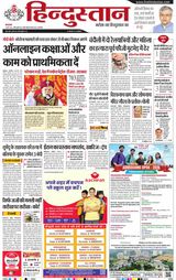 Hindustan Times Hindi Varanasi