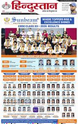 Hindustan Times Hindi Varanasi