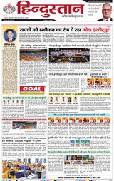Hindustan Times Hindi Varanasi